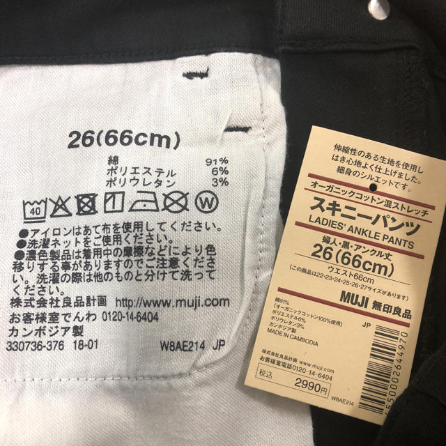 MUJI (無印良品)(ムジルシリョウヒン)の無印良品 オーガニックコットン混ストレッチ スキニーパンツ レディースのパンツ(デニム/ジーンズ)の商品写真