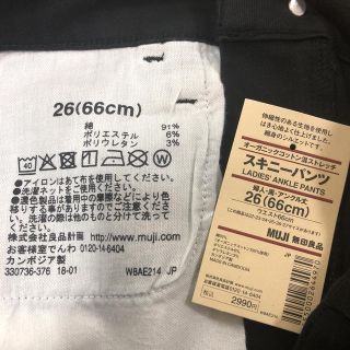 無印良品 オーガニックコットン混ストレッチ スキニーパンツ