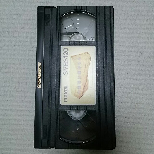 maxell(マクセル)の使用済みS-VHS120分テープ 86 エンタメ/ホビーのエンタメ その他(その他)の商品写真