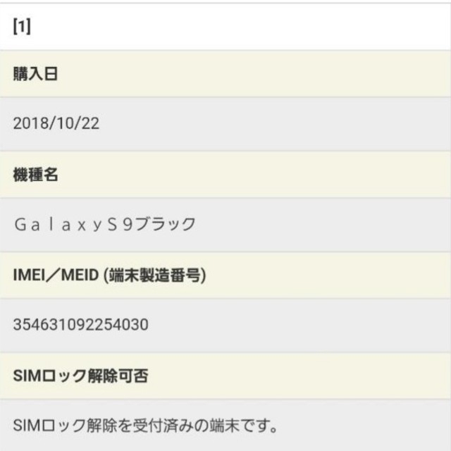 人気高品質 galaxxxy Galaxy S9 SCV38 の通販 by k.k.12.12's shop｜ギャラクシーならラクマ - simフリー NEWお得