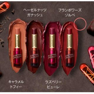 シュウウエムラ(shu uemura)のシュウウエムラ フランボワーズソルベ(口紅)