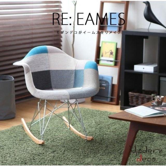 ロッキングアームシェルチェア デザイナーズ イームズ RAR eames インテリア/住まい/日用品の椅子/チェア(ロッキングチェア)の商品写真