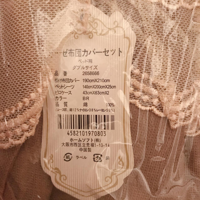 吉川ひなのRubanchou 布団カバー ダブル3点セット 2