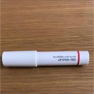 ムジルシリョウヒン(MUJI (無印良品))の無印良品 リップスティック レッド(口紅)