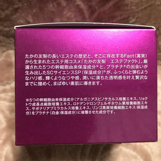 エステファクト オールインワンジェル20EX コスメ/美容のスキンケア/基礎化粧品(オールインワン化粧品)の商品写真