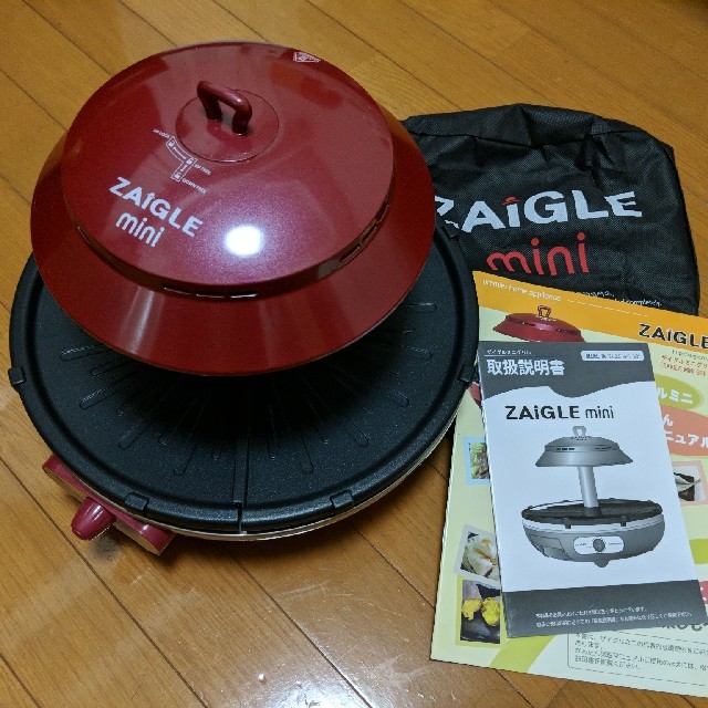 Zaigle Mini ザイグルミニグリル