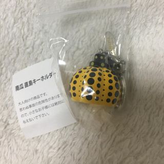 直島限定 草間彌生 南瓜キーホルダー(キーホルダー)