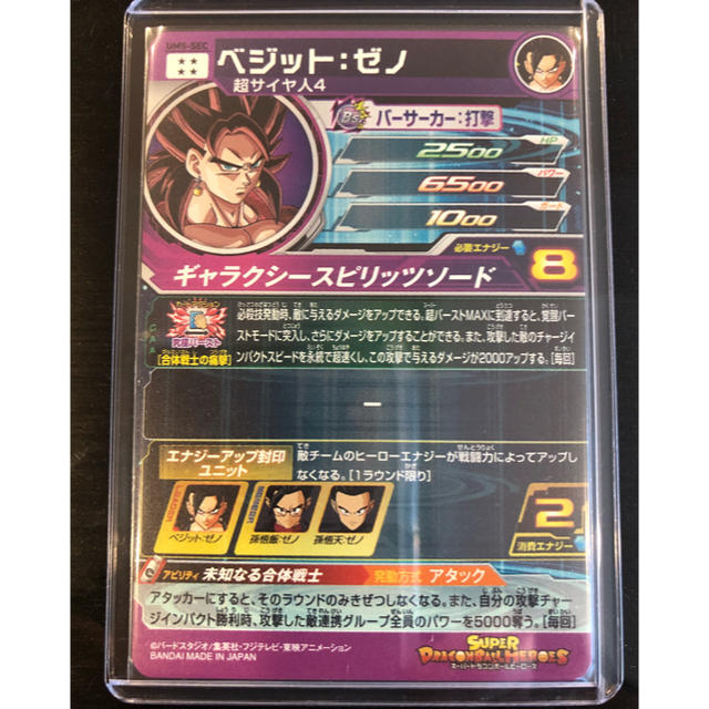 ドラゴンボール - 新品未使用 ドラゴンボールヒーローズ ユニバース