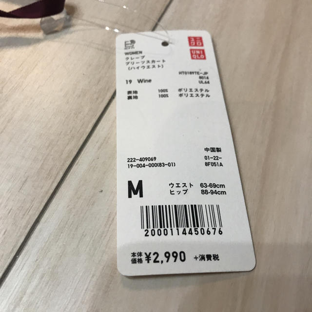 UNIQLO(ユニクロ)の値下げ！新品！UNIQLO プリーツスカート レディースのスカート(その他)の商品写真