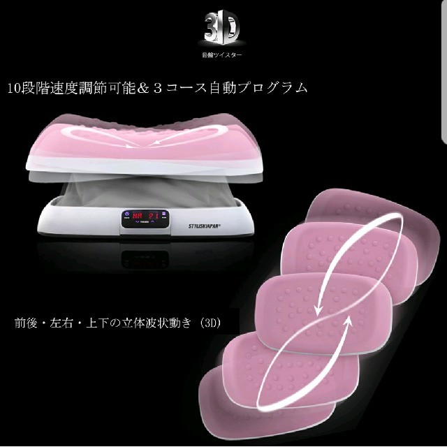 えてくださ 限定価格骨盤ダイエットツイスターの通販 by Sakaooland's ...