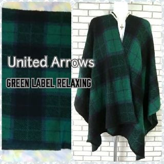 ユナイテッドアローズグリーンレーベルリラクシング(UNITED ARROWS green label relaxing)のめぐぽ様★     おまとめ 新品 ウールニット ストール／ユナイテッドアローズ(ニット/セーター)