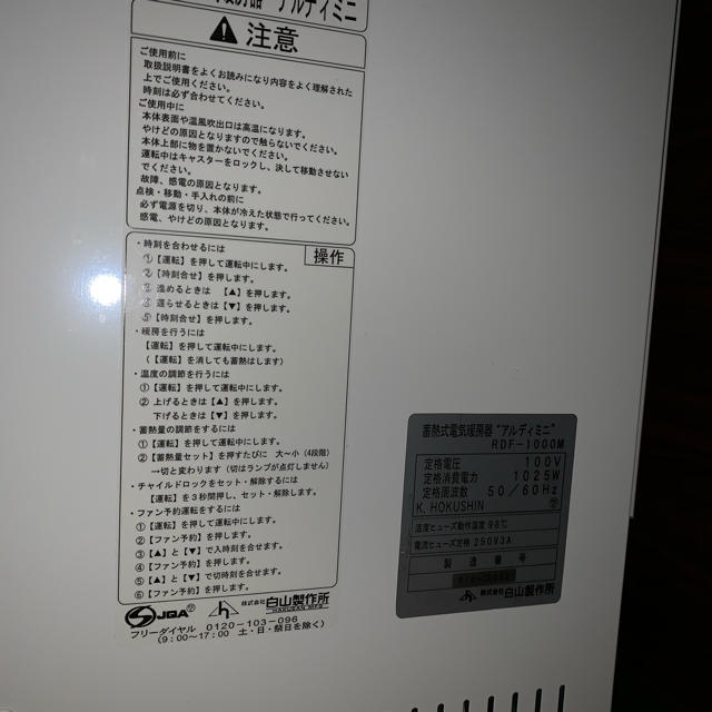 蓄熱暖房器 アルディミニ 100Vの通販 by BEAUTY GARAGE|ラクマ 蓄熱暖房器 アルディミニ 100Vの通販 by BEAUTY GARAGE|ラクマ