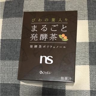 シャルレ(シャルレ)のシャルレ まるごと発酵茶 （菜の花様）(健康茶)