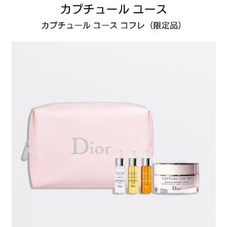 クリスチャンディオール(Christian Dior)のカプチュールユースコフレポーチ(ポーチ)