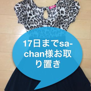 マーズ(MA＊RS)のＭＡ＊ＲＳ ミニワンピース(ミニワンピース)