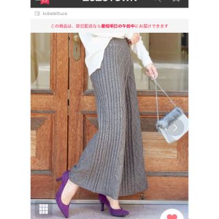 コウベレタス(神戸レタス)の神戸レタス ケーブル編みニットワイドパンツ 新品未使用(その他)