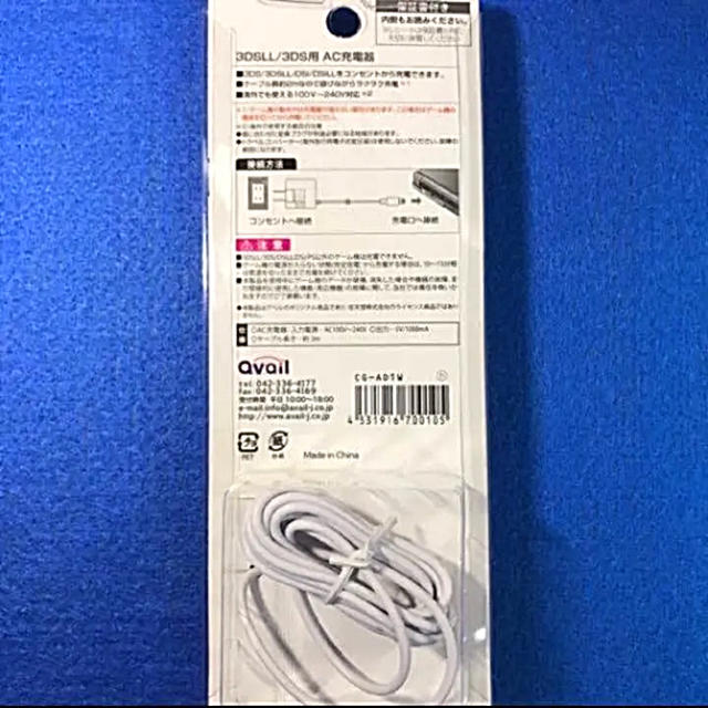 任天堂(ニンテンドウ)の売れてます！ 100V充電器 3DS DSi 3DSLL DSiLL 送料込み@ エンタメ/ホビーのゲームソフト/ゲーム機本体(携帯用ゲーム機本体)の商品写真