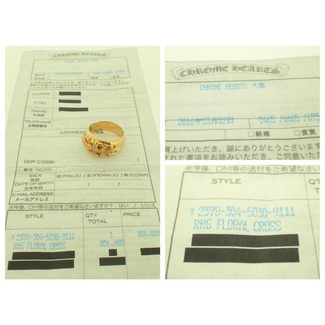 Chrome Hearts(クロムハーツ)のユウチャン様専用1 CH大阪購入 クロムハーツ 22K フローラルクロス メンズのアクセサリー(リング(指輪))の商品写真