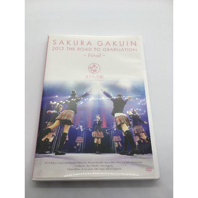 UNIVERSAL ENTERTAINMENT(ユニバーサルエンターテインメント)のThe Road to GraduationFinalさくら学院2012年卒業 エンタメ/ホビーのDVD/ブルーレイ(ミュージック)の商品写真