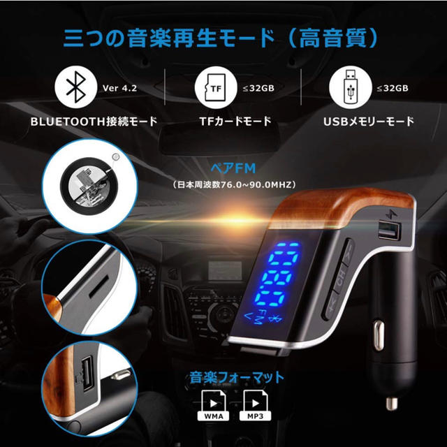 FMトランスミッター 可調整式 Bluetooth4.2 QC3.0 自動車/バイクの自動車(車内アクセサリ)の商品写真