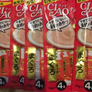 イナバペットフード(いなばペットフード)のCIAOちゅーる☆ まぐろ14g×4本いなば食品5袋SET(ペットフード)