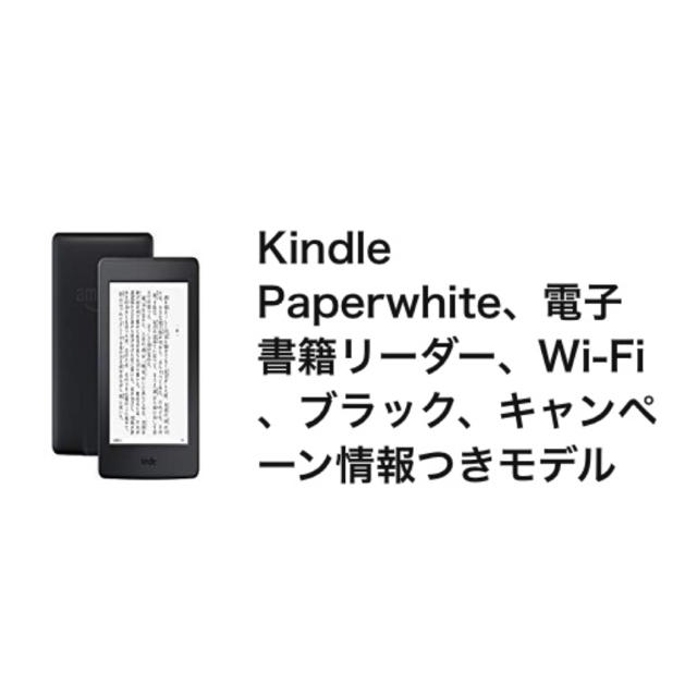 kindle  paper white