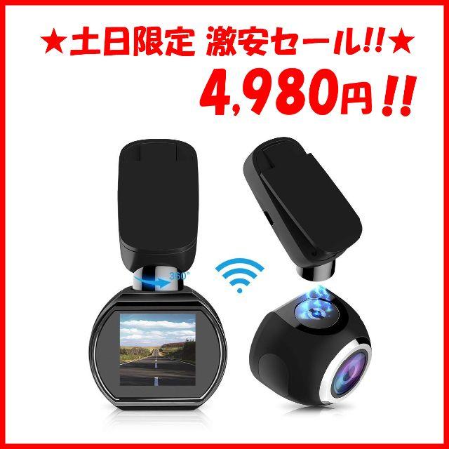 【激安】ドライブレコーダー WiFi ドラレコ 1080PフルHD 高画質 自動車/バイクの自動車(車内アクセサリ)の商品写真