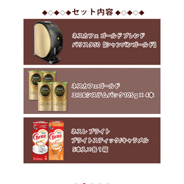 Nestle(ネスレ)の☆新品未使用☆バリスタ50（限定色）+粉セット スマホ/家電/カメラの調理家電(コーヒーメーカー)の商品写真
