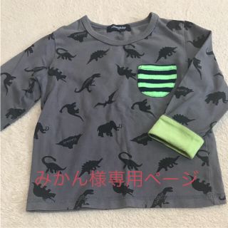 クレードスコープ(kladskap)のみかん様専用ページ☆クレードスコープ☆ ロンT☆ 100サイズ☆  (Tシャツ/カットソー)