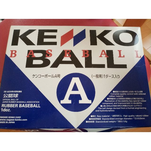 Kenko(ケンコー)の【定価7776→2000円】A球1ダースボール 草野球 練習 スポーツ/アウトドアの野球(ボール)の商品写真