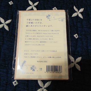 ディーエイチシー(DHC)の新品　2019年手帳(手帳)