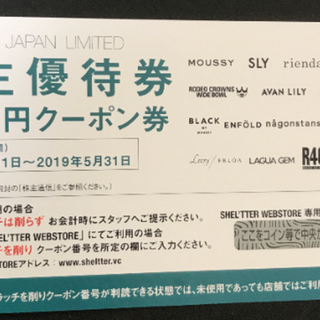 バロックジャパンリミテッド　株主優待券　2000円分(ショッピング)