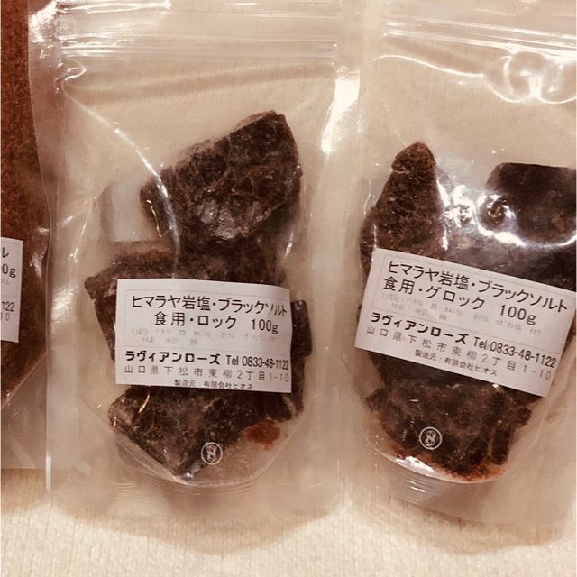 ヒマラヤ岩塩 食品/飲料/酒の食品(調味料)の商品写真