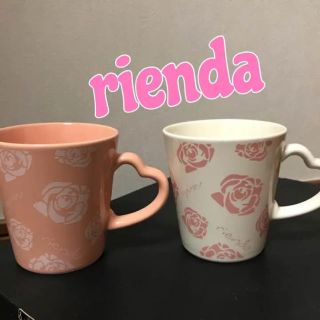 リエンダ(rienda)のrienda 非売品マグカップセット(グラス/カップ)