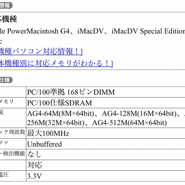 Buffalo(バッファロー)のMA-AG4-256M バッファロー製  ２枚セット スマホ/家電/カメラのPC/タブレット(PCパーツ)の商品写真