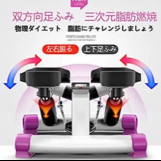 ステッパー(エクササイズ用品)