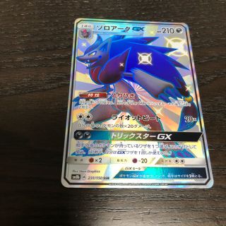 ポケモン(ポケモン)のポケモンカード ゾロアークGX SSR 色違い(シングルカード)