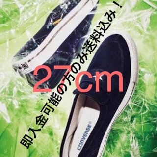 コンバース(CONVERSE)の今だけ送料込み！converse addict ワンスターローファー 27cm(スニーカー)