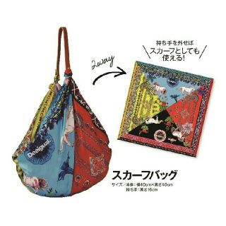 デシグアル(DESIGUAL)のデシグアルスカーフバッグ(バンダナ/スカーフ)