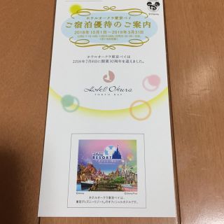 ディズニー 宿泊券の通販 33点 Disneyのチケットを買うならラクマ