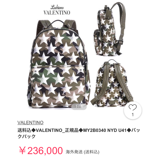 の商品検索や K@N@T@様専用《未使用品》VALENTINO