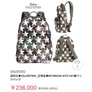 ヴァレンティノガラヴァーニ(valentino garavani)のK@N@T@様専用《未使用品》VALENTINO ヴァレンティノ★バックパック(バッグパック/リュック)