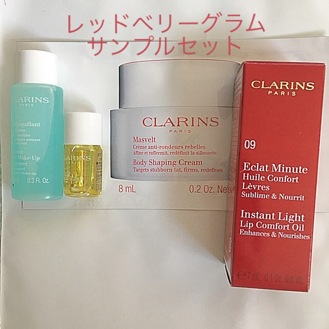 CLARINS(クラランス)のレッドベリーグラム コスメ/美容のベースメイク/化粧品(リップグロス)の商品写真