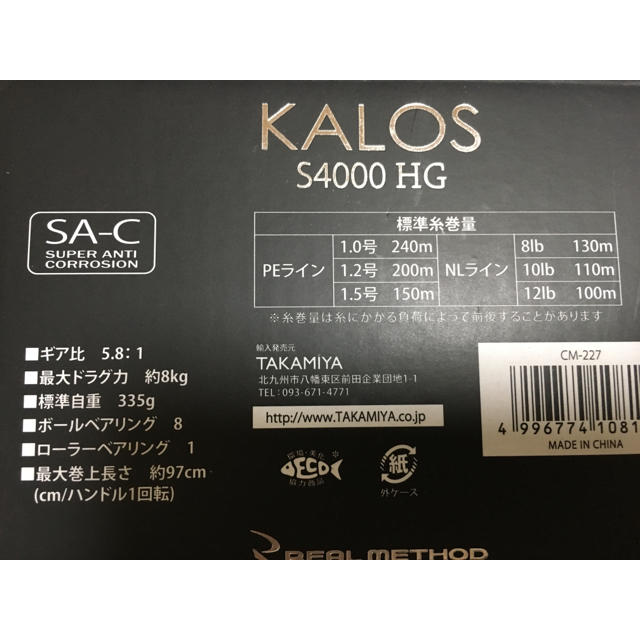 KALOS S4000HG カロス