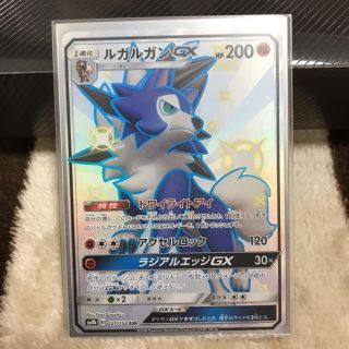 ポケモン ルガルガンgx たそがれ 色違いの通販 By ストリーマ S Shop ポケモンならラクマ