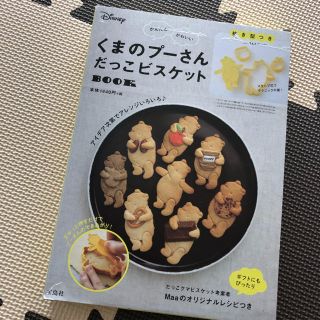 クマノプーサン(くまのプーさん)のくまのプーさん だっこビスケット(調理道具/製菓道具)