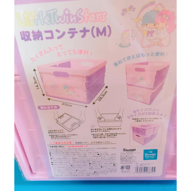 サンリオ(サンリオ)のDF様 専用 新品未使用 キキララ マイメロ  収納コンテナ SとM サンリオ エンタメ/ホビーのおもちゃ/ぬいぐるみ(キャラクターグッズ)の商品写真