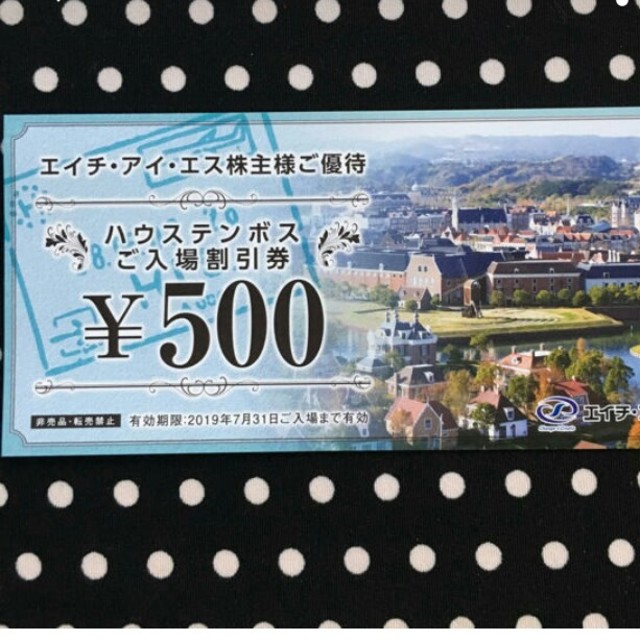 ハウステンボス チケットの施設利用券(遊園地/テーマパーク)の商品写真