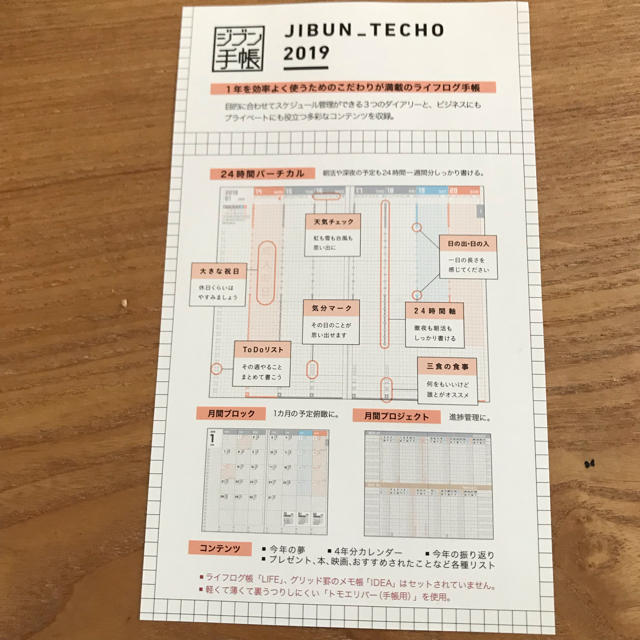 コクヨ(コクヨ)のKOKUYO 2019年手帳 メンズのファッション小物(手帳)の商品写真