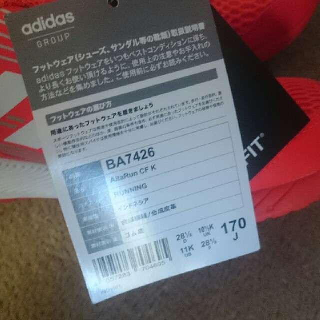 adidas(アディダス)のもつさん専用です。 キッズ/ベビー/マタニティのキッズ靴/シューズ(15cm~)(スニーカー)の商品写真